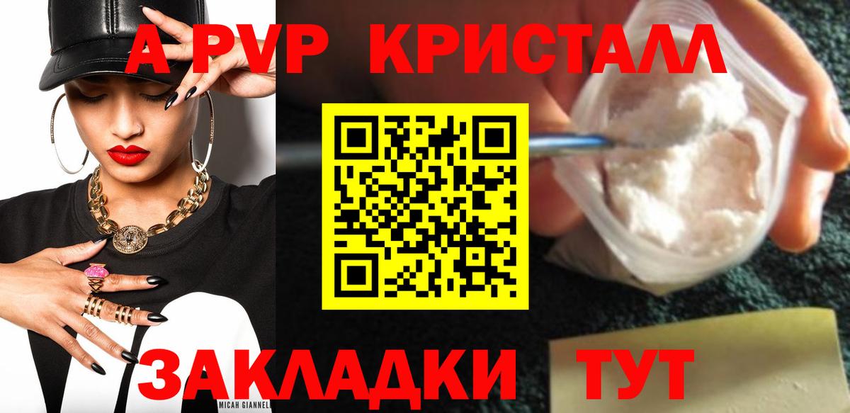 Alpha-PVP СК Воркута