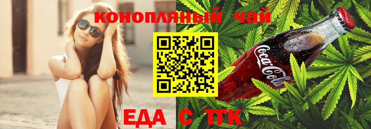 Воркута  Еда ТГК марихуана  Вход с VPN 