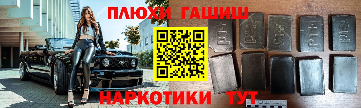 ГАШ Изолятор  купить  цена  ГАШИШ гашик  Воркута  Вход с VPN 