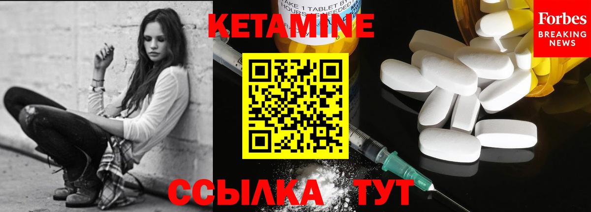 Воркута  КЕТАМИН VHQ  Вход с VPN  КЕТАМИН ketamine 