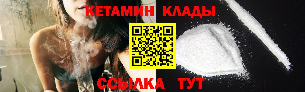 КЕТАМИН ketamine Воркута