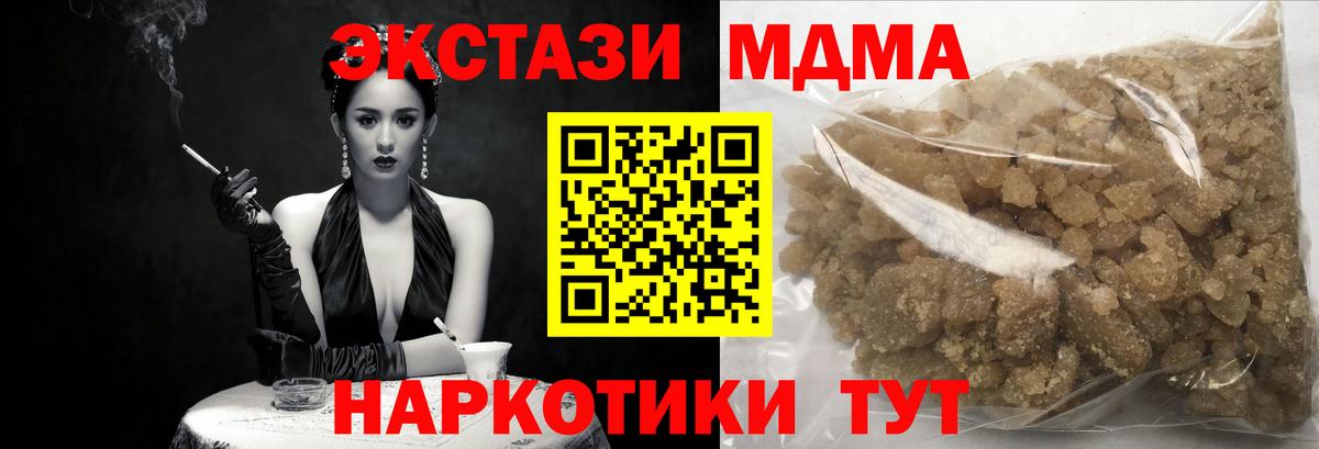 MDMA  МДМА молли  Воркута  Вход с VPN  MDMA кристаллы 