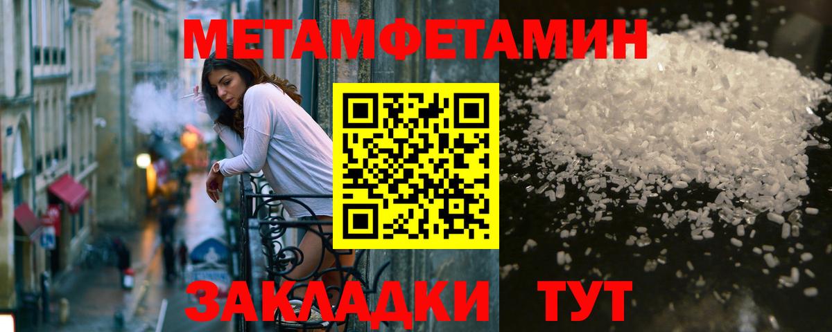 Метамфетамин винт  Вход с VPN  Воркута  Метамфетамин винт 
