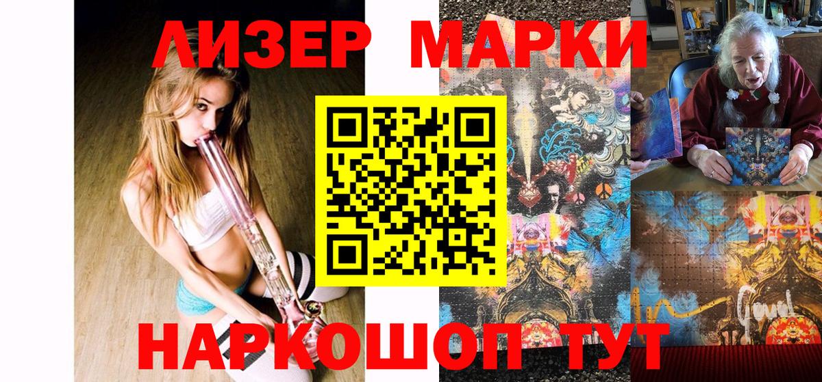 Марки NBOMe 1,5мг Воркута