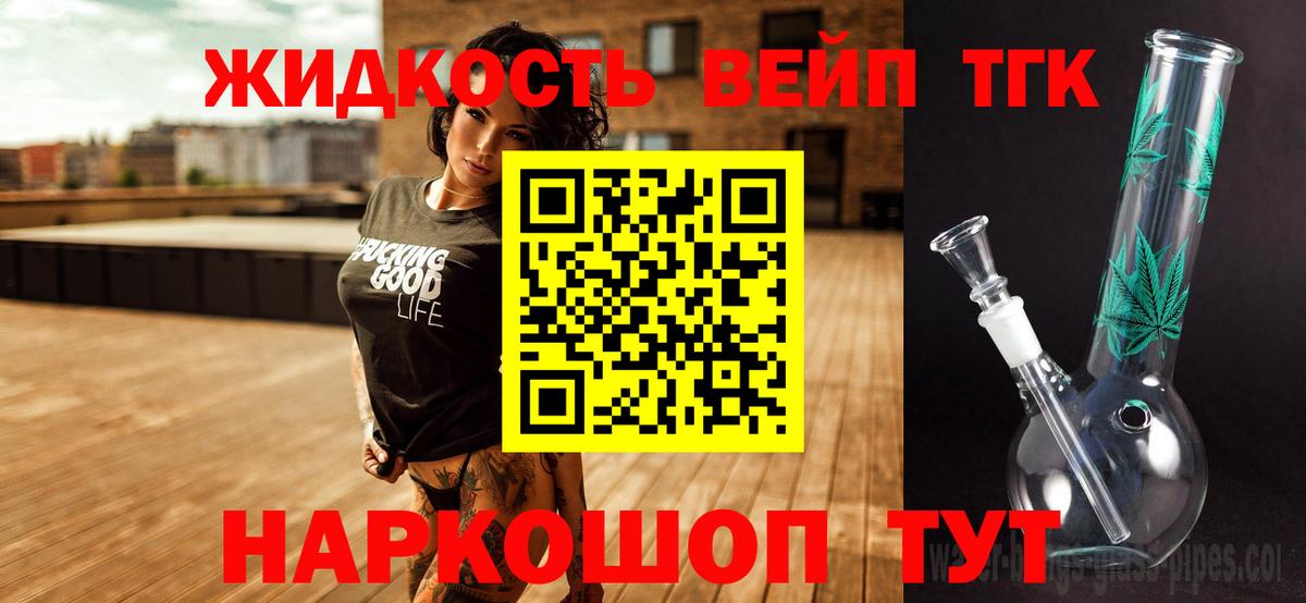ТГК гашишное масло  Вход с VPN  OMG вход  Воркута 