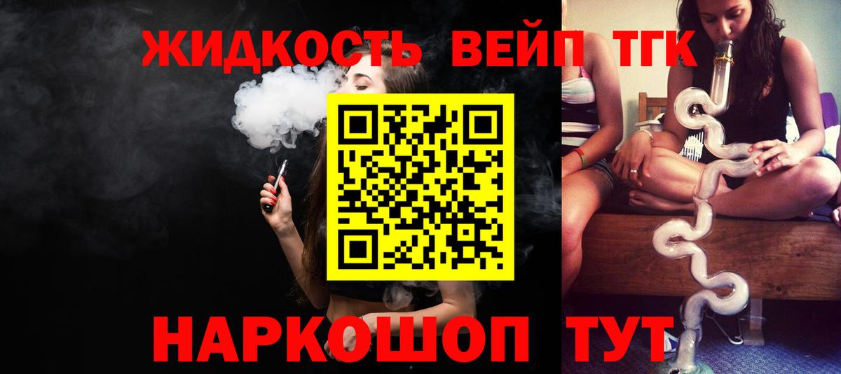 Дистиллят ТГК гашишное масло Воркута