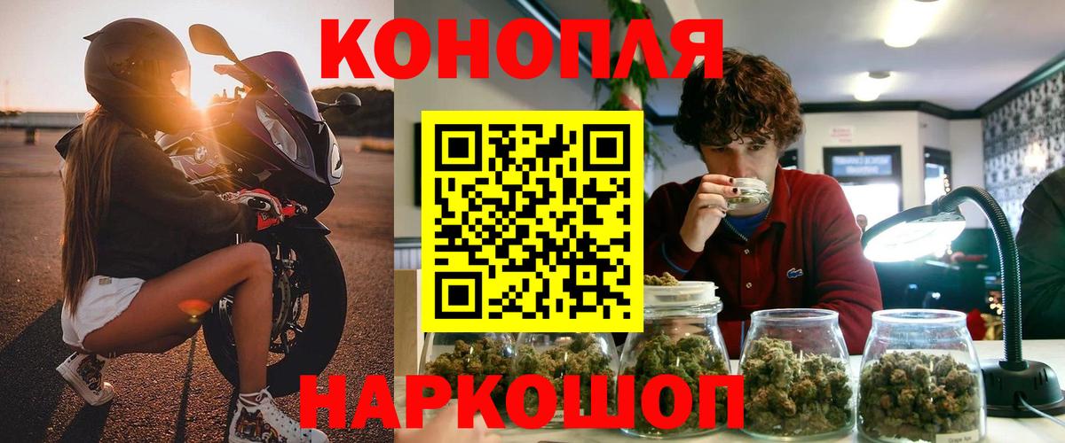 Воркута  МАРИХУАНА AK-47  Марихуана THC 21%  Шишки марихуана OG Kush  Вход с VPN 